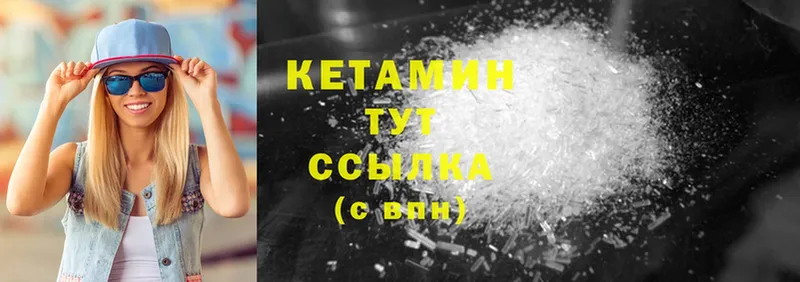 Кетамин VHQ  магазин продажи   omg ссылки  Куйбышев 